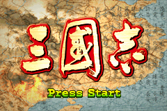三国志[Amonwang](繁)(JP)(64Mb)
