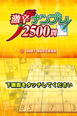Gekikara Nanpure 2500 Mon (Japan)