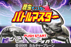 昆虫怪兽-战斗大师 Konchu Monster - Battle Master(JP)(Culture Brain)(64Mb)