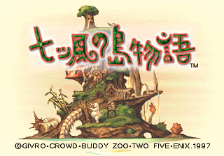 七风岛物语[简][v1.0][陈志东+丁枫]