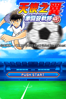 天使之翼 激斗的轨迹(JP)(ACG汉化组)(1024Mb)