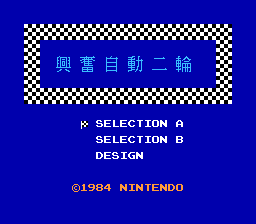 兴奋自动二轮[未知](JU)[RAC](0.18Mb)