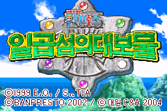 海贼王-七岛大秘宝 One Piece - Ilgop Seomui Daebomul(KS)(Dai Won)(64Mb)