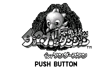 Chocobo no Fushigi na Dungeon for WonderSwan (Japan) (Rev 2)