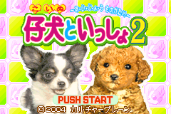 可爱小狗2 Koinu to Issho 2(JP)(Culture Brain)(128Mb)