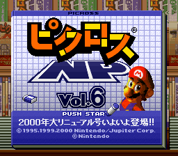 Picross NP Vol. 6 (Japan) (Rev 1) (NP)