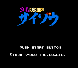 Ninja Cop Saizou (Japan)