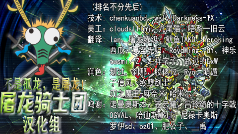 第二次超级机器人大战Z 再世篇[v2.0][简][屠龙骑士团汉化组]