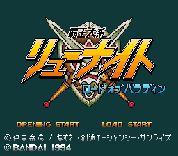 Haou Taikei Ryuu Knight - Lord of Paladin (Japan) (Rev 1)
