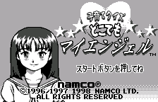 Kosodate Quiz - Dokodemo My Angel (Japan)