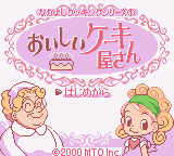 Nakayoshi Cooking Series 1 - Oishii Cake-ya-san (Japan)