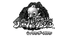 Chocobo no Fushigi na Dungeon for WonderSwan (Japan) (Rev 3)