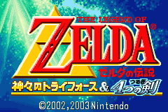 赛尔达传说-众神之三角力量和四支剑 Zelda no Densetsu - Kamigami no Triforce & 4tsu no Tsurugi(JP)(Nintendo)(64Mb)