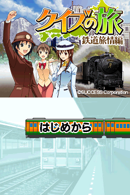 Quiz no Tabi - Tetsudou Ryojou Hen (Japan)