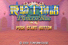 姬骑士物语-蓝色的公主 Hime Kishi Monogatari - Princess Blue(JP)(Tonkin House)(64Mb)