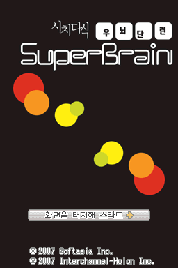 Shichidasik Unoedallyeon - Super Brain (Korea)