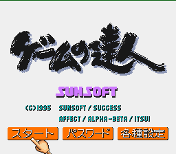 Game no Tatsujin (Japan)