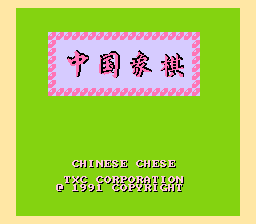 中国象棋[TXC](CN)[TAB](0.31Mb)