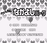 Welcome Nakayoshi Park (Japan)