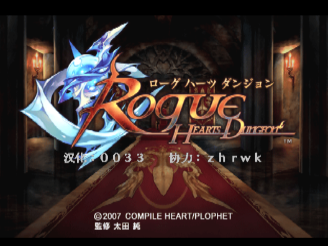 浪人传奇 心之迷宫[中文]