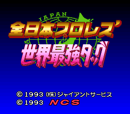 Zen-Nihon Pro Wres' - Sekai Saikyou Tag (Japan)
