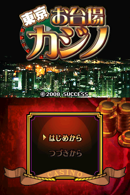 Tokyo Odaiba Casino (Japan)