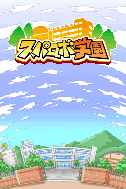超级机战学园 剧情汉化测试版(JP)(SOMA汉化组)(1024Mb)