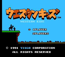 Western Kids (Japan)