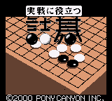 Jissen ni Yakudatsu Tsumego (Japan) (Rev 1)