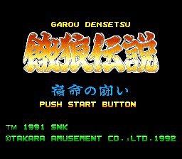 Garou Densetsu - Shukumei no Tatakai (Japan) (Rev 1)