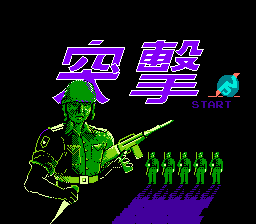 Tu Ji (Asia) (Unl)