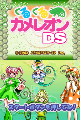 KuruKuru Chameleon DS (Japan)