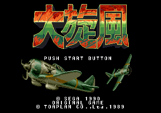 Daisenpuu ~ Twin Hawk (Japan, Europe) (Beta) (1990-04-06)