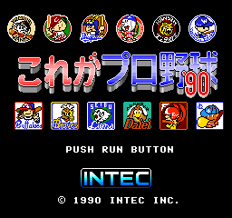 Kore ga Pro Yakyuu '90 (Japan)