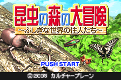 昆虫之森大冒险 Konchuu no Mori no Daibouken(JP)(Culture Brain)(64Mb)