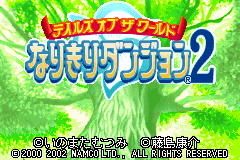 传说世界-换装迷宫2 Tales of the World - Narikiri Dungeon 2(JP)(Namco)(64Mb)