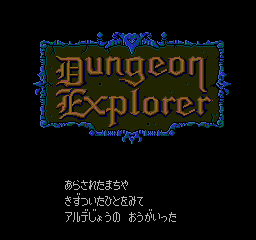Dungeon Explorer (Japan)