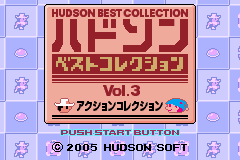 经典收藏3-动作篇 Hudson Best Collection 3(JP)(Hudson)(32Mb)