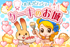 小西点-蛋糕之城 Little Patissier - Cake no Oshiro(JP)(MTO)(64Mb)