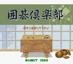 Igo Club (Japan) (Rev 2)