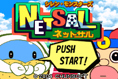 风来西林怪兽足球 Shiren Monsters Netsal(JP)(ChunSoft)(128Mb)