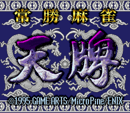 Joushou Mahjong Tenpai (Japan)