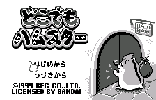 Dokodemo Hamster (Japan)
