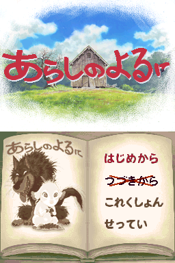 Arashi no Yoru ni (Japan) (Rev 1)