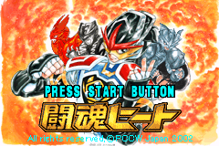 斗魂 Toukon Heat(JP)(Pacific Century)(64Mb)