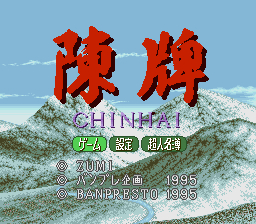Chinhai (Japan)