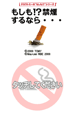 Moshimo! Kinen Surunara... (Japan) [b]