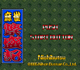 Mahjong Hanjouki (Japan)
