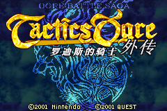 皇家骑士团 - 劳德思的骑士[银手大官人](v1.1)[简](JP)(128Mb)