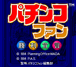 Pachinko Fan - Shouri Sengen (Japan)